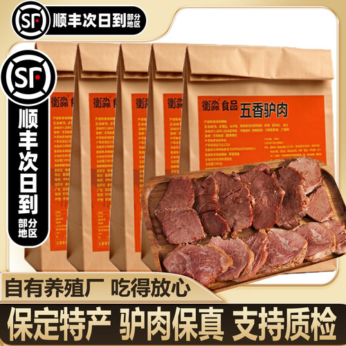 顺丰包邮 支持检测 保定特产