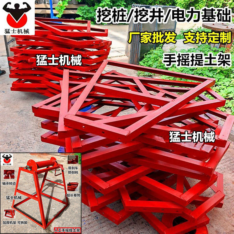 电力摇架孔桩提土架手动摇架电塔基础施工绞架人工挖水井手摇架