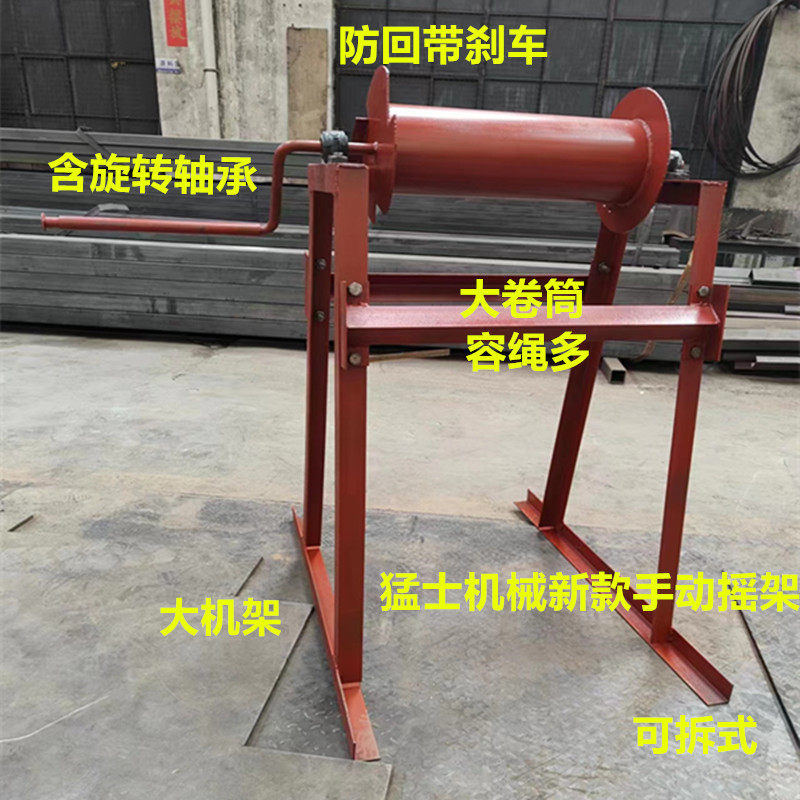 全新猛士机械手动摇架YJ型升降机挖井手摇式架子加厚吊土提升