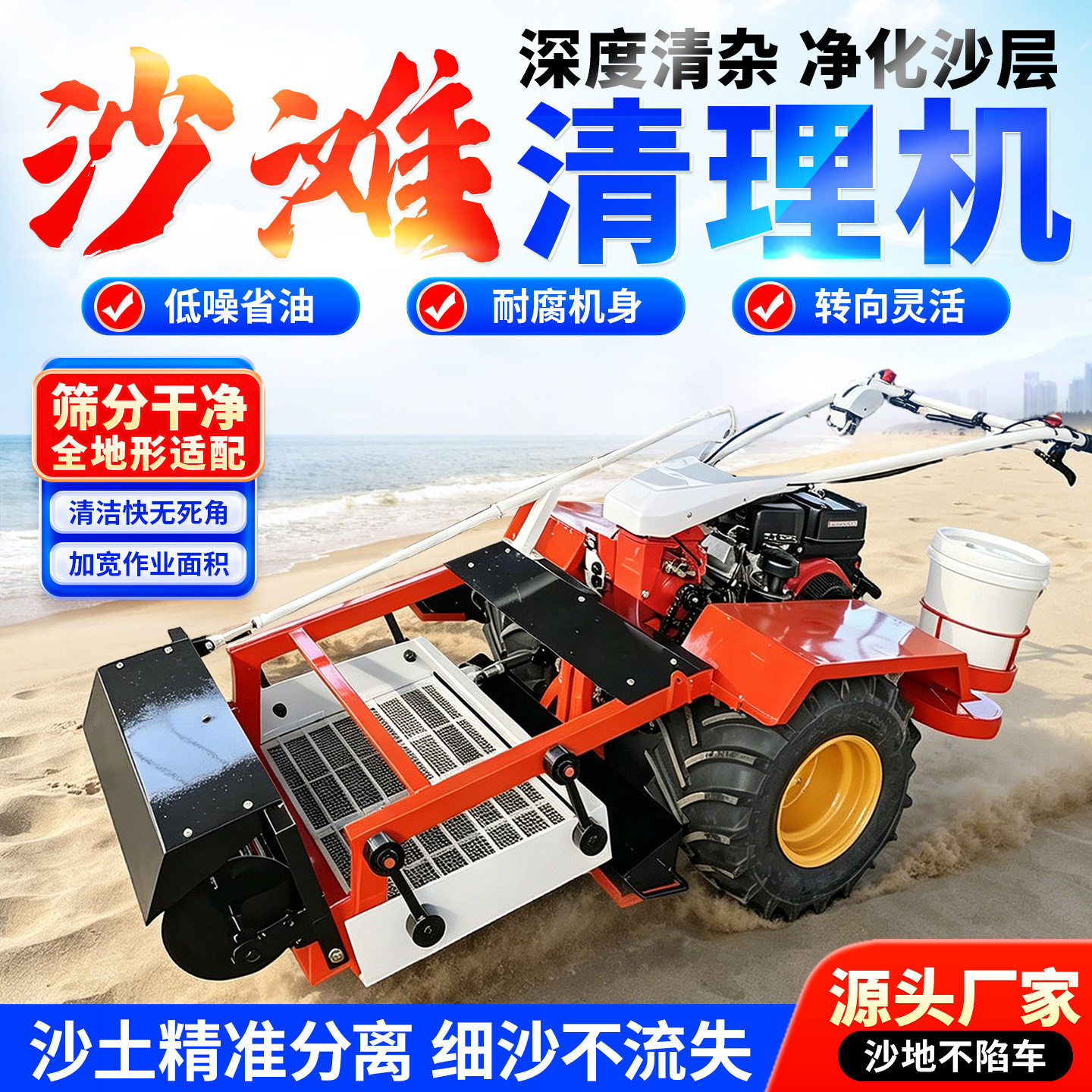 海边沙滩清理车筛选车手推式砂石筛选机垃圾清理机