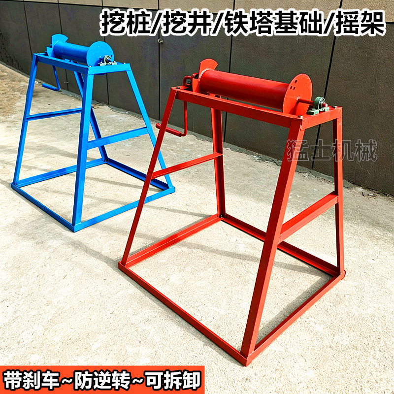新款带刹车可拆卸手动摇架水井辘轳提土架人工手摇绞架厂家直销