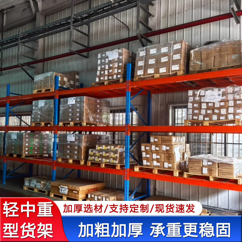 钢制金属货架仓库分类存储植物铁架子落地式重型仓储货架厂家直供