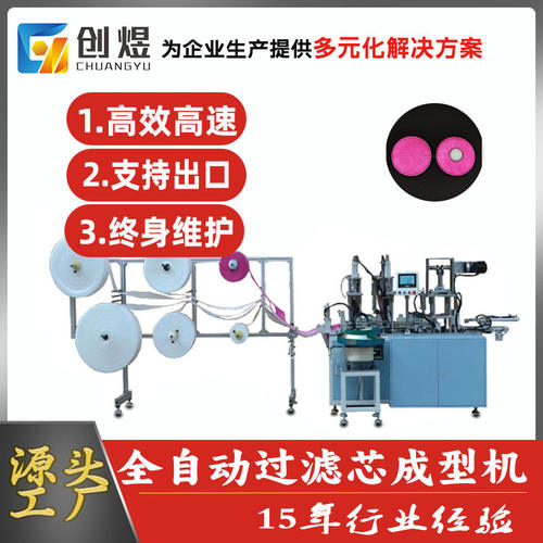 全自动过滤棉滚孔机防护