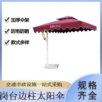 室外站岗台礼宾伞户外摆