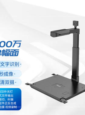 汉王DS-530S2信创国产智
