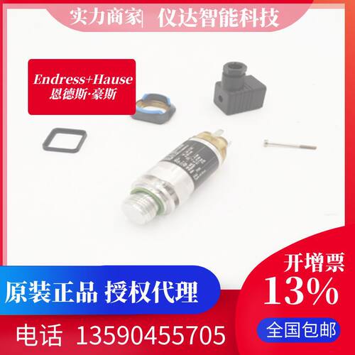 德国E+H/恩德斯豪斯PMP11-AA1U1MBWJJ（0-400kPa）压力变送器包邮