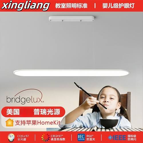 全光谱普瑞芯片餐厅灯超薄护眼高显指防蓝光一字办公吧台书房吊灯