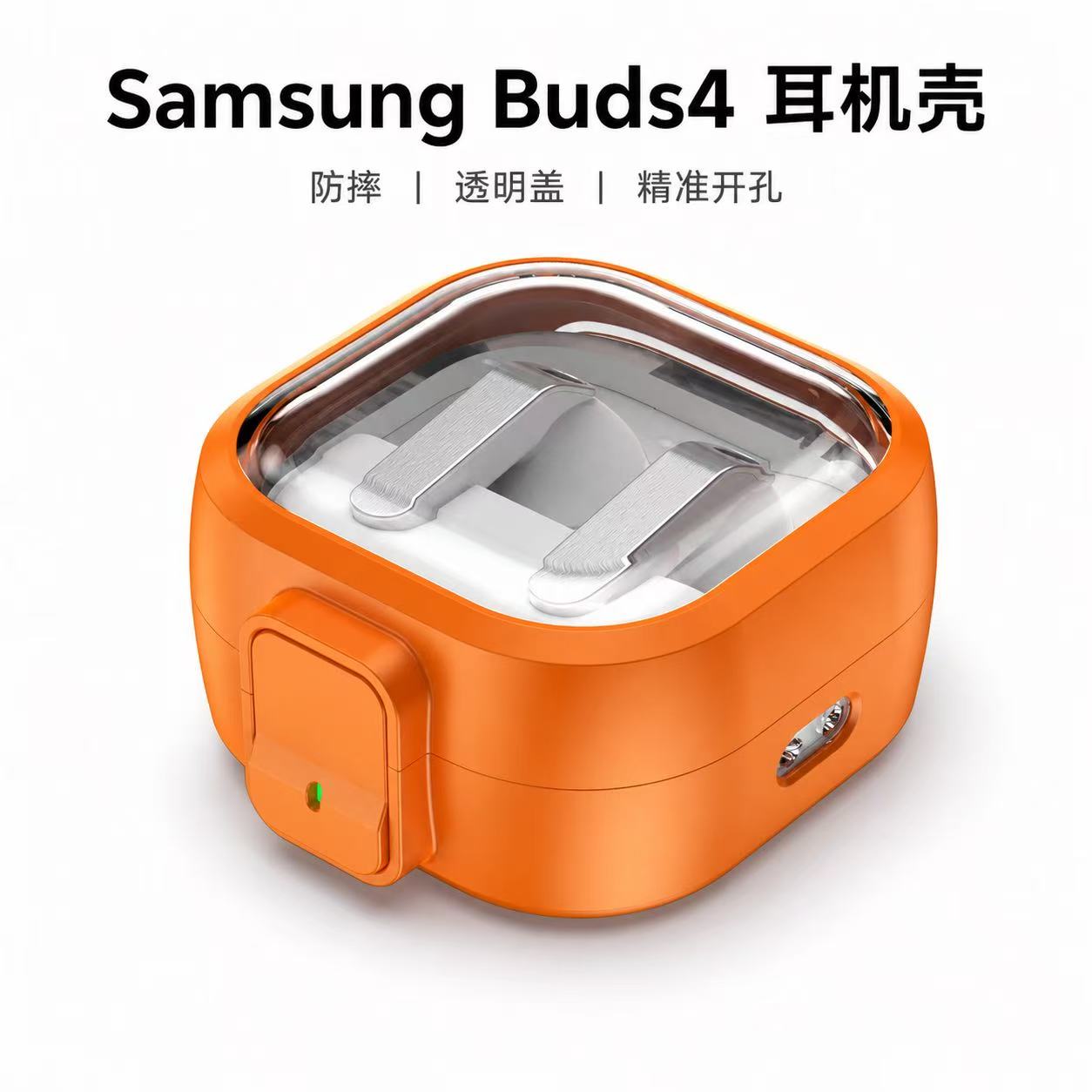 适用三星Galaxy Buds4蓝牙耳机壳Buds4Pro保护套锁扣防摔壳防丢便携保护壳全包无线充电新款耳机套