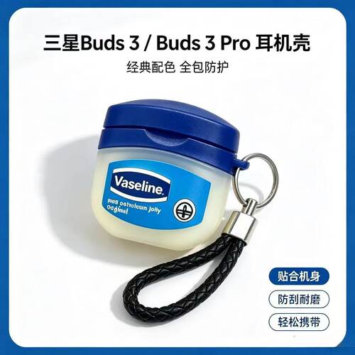 适用三星buds3buds3pro耳机壳