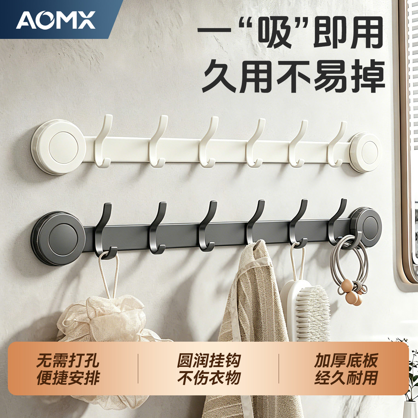 AOMX吸盘门后挂钩免打孔碳钢强力挂衣架卫生间挂钩浴室收纳排钩