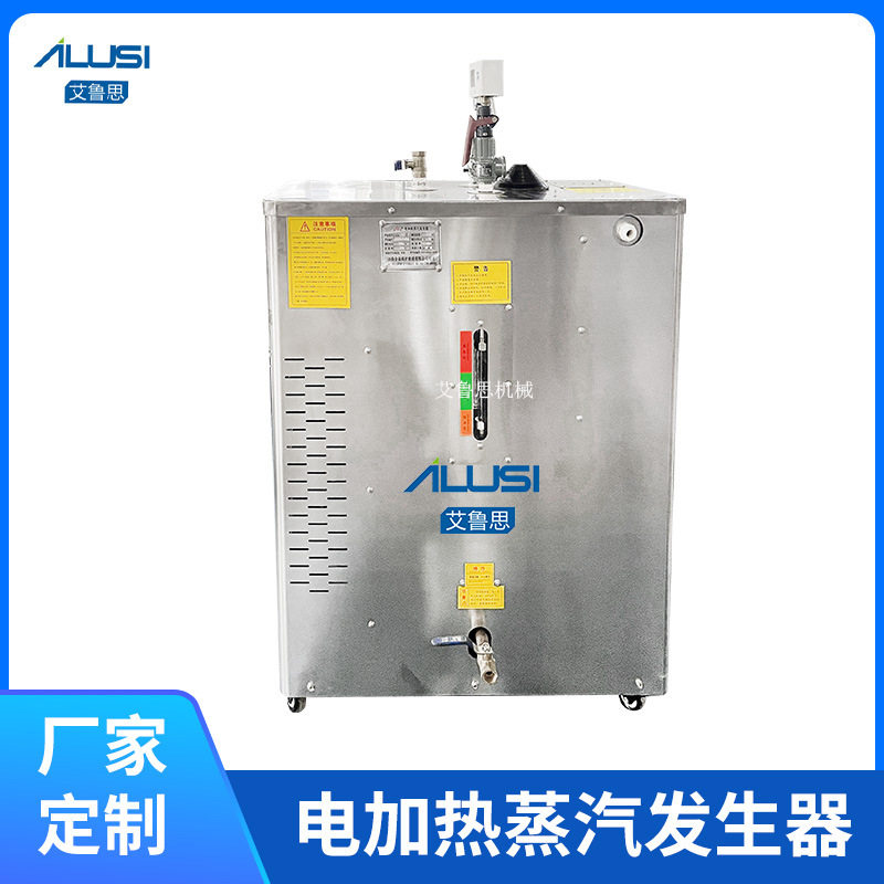全自动电加热蒸汽发生器48KW锅炉食品生产高效节能蒸汽设备批发