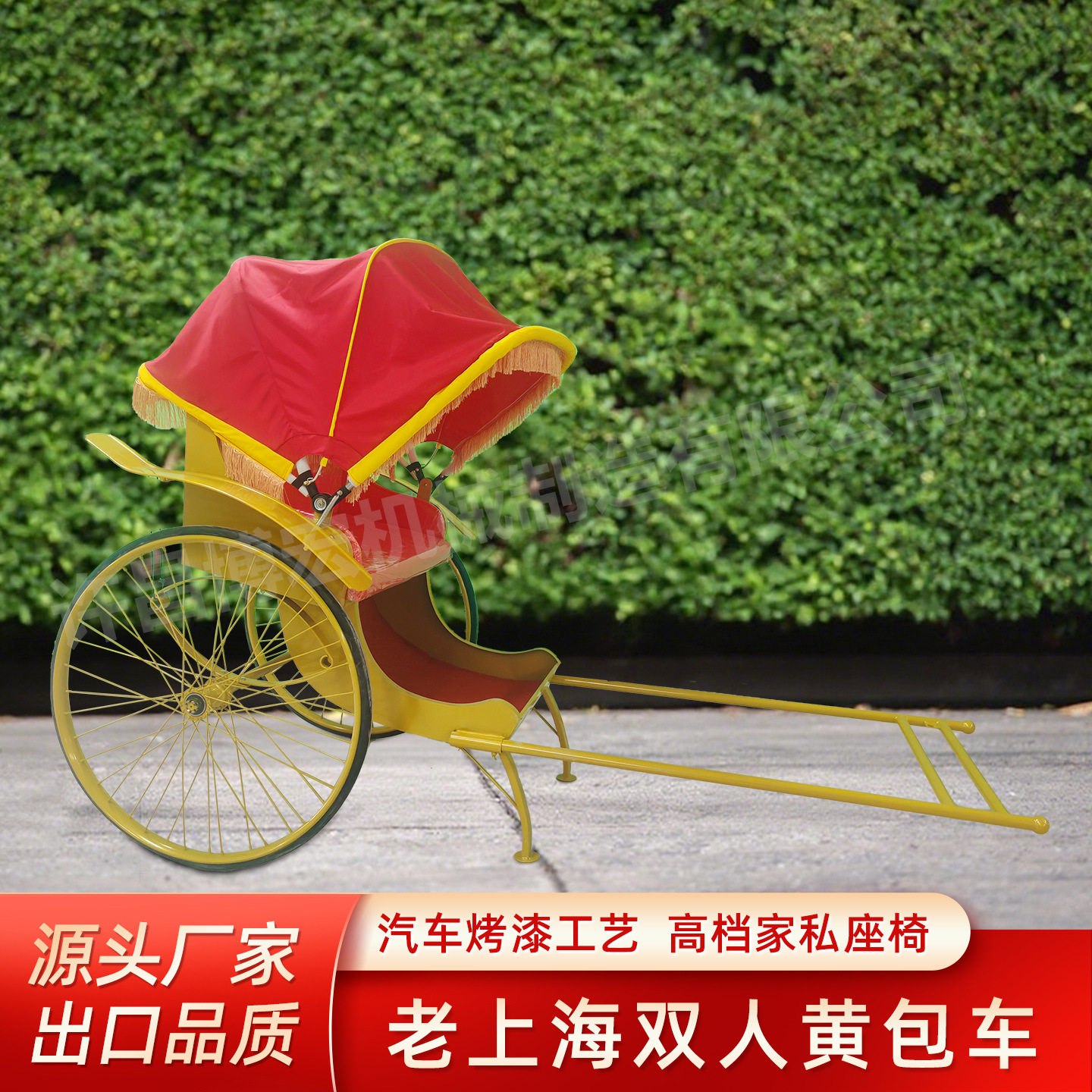 黄包车祥子拉车民国北京人力景区古城载客黄包载具专用马具四轮