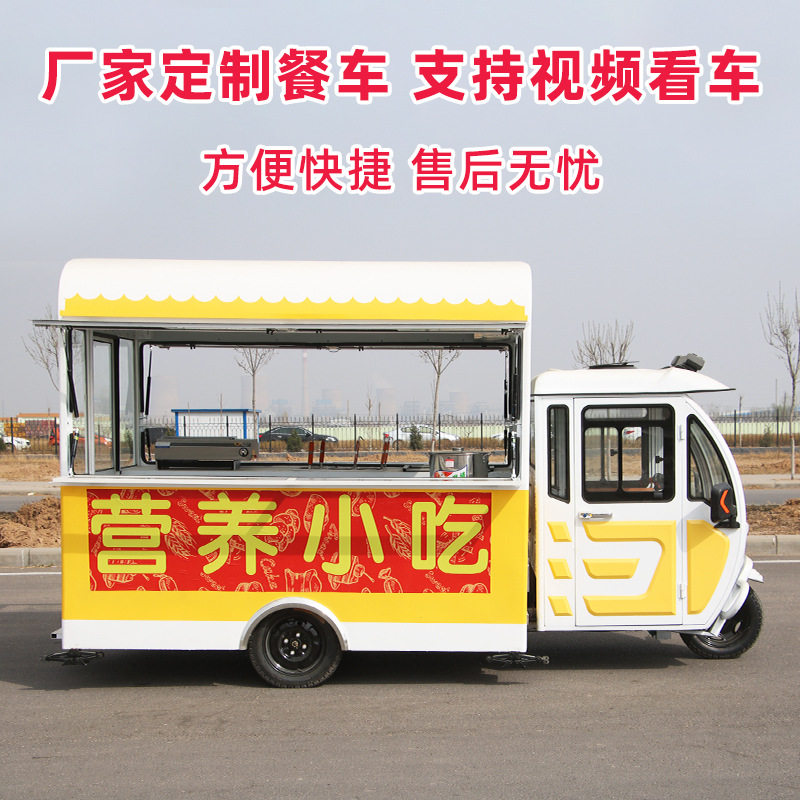 电动三轮小吃车多功能电动三轮卖货车夜市商用地摊美食小吃车