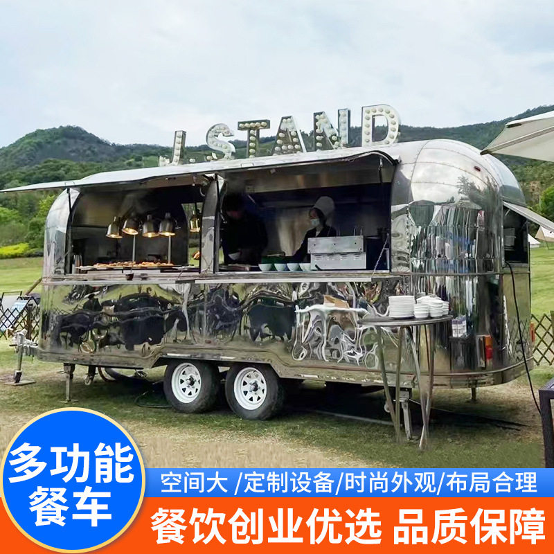 小吃车夜市摆摊车早餐快餐移动餐车步行街冷饮咖啡冰激凌摆摊车