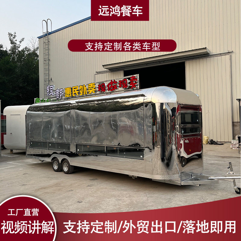 美食餐车饭店摆摊车夜市多功能餐车镜面不锈钢餐车商用移动餐车