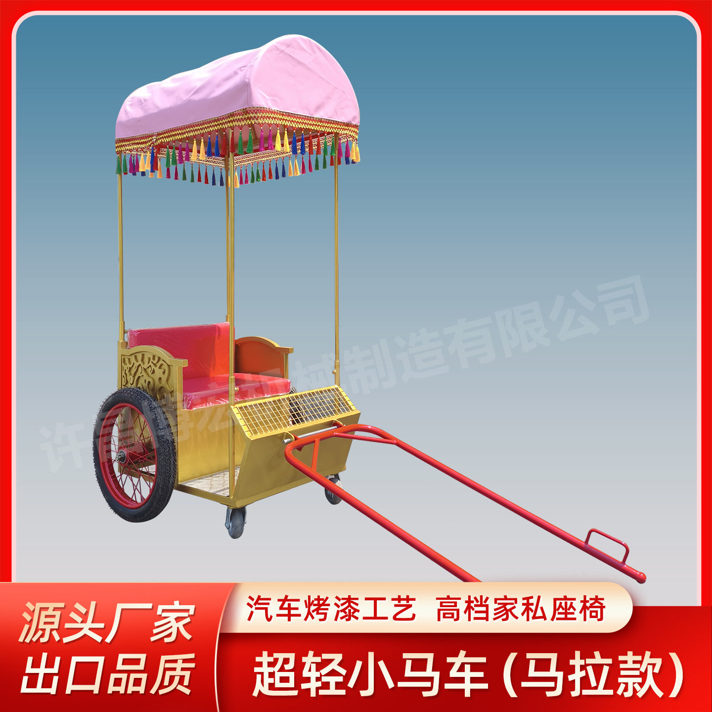 小马车双人座景区公园度假村旅游游乐德宝舍特兰羊拉景区专用防滑