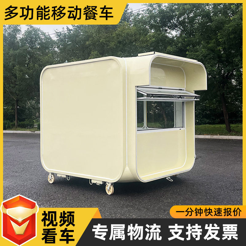 移动餐车商用多功能流动冷饮奶茶餐车商用餐车多功能网红小吃车