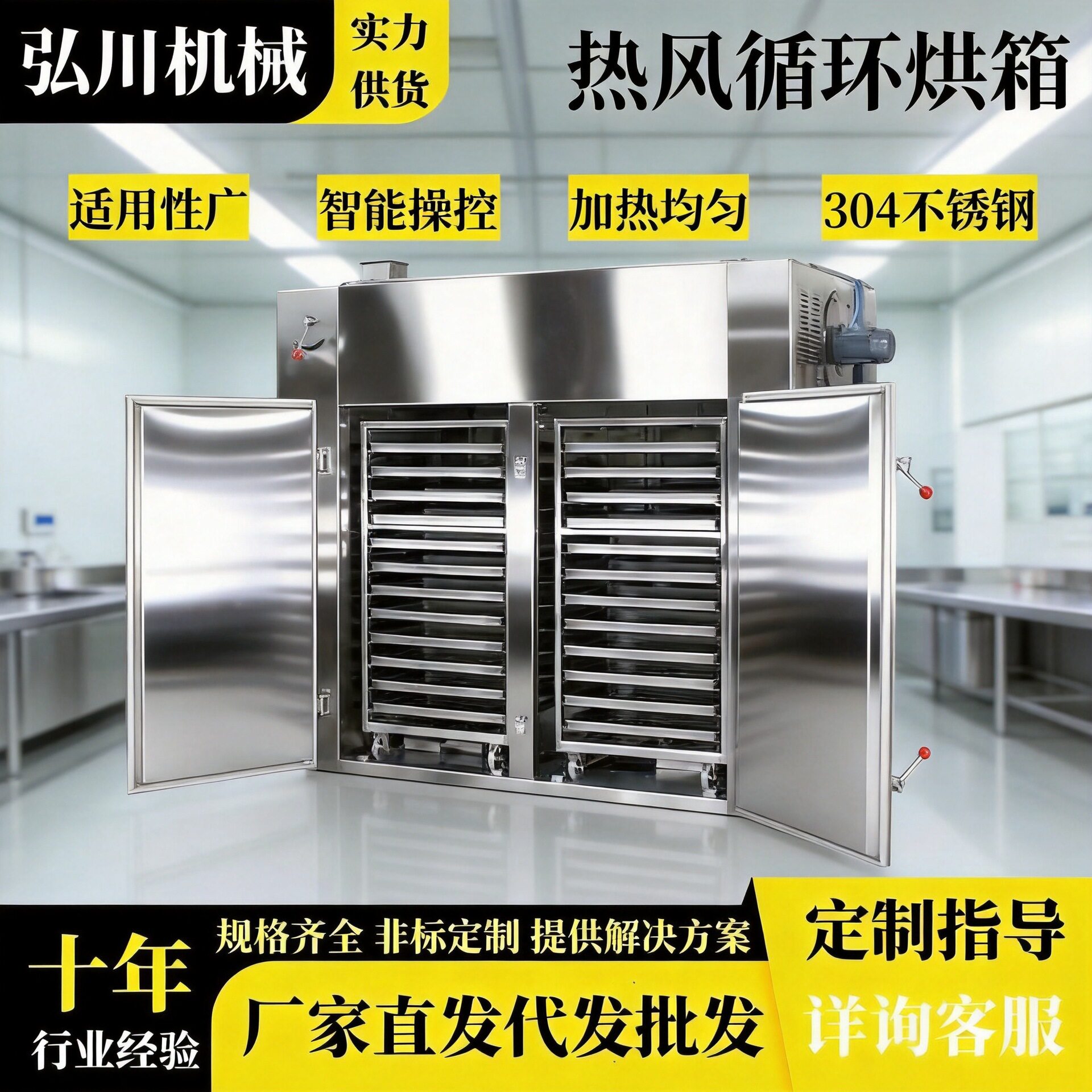 热风循环式智能烘干箱干燥箱工业不锈钢干燥高温恒温原料板材烤箱