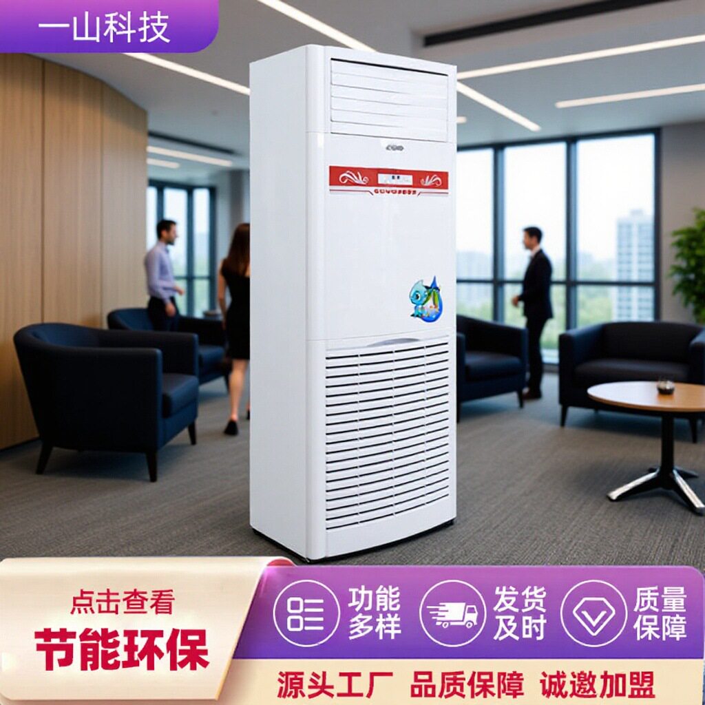 5P立式水温空调家用办公室用水循环制热水空调柜机煤改电水暖空调