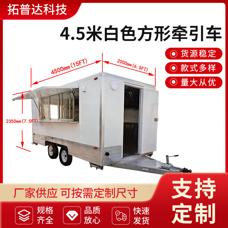 商场夜市网红餐车美食车商业街冷饮售卖车移动多功能小吃车