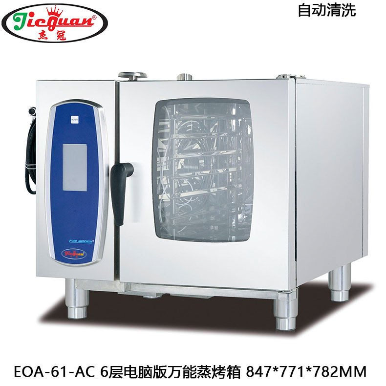 杰冠EOA-61-AC万能烤箱六盘触屏电蒸烤炉电脑版六层电万能蒸烤箱