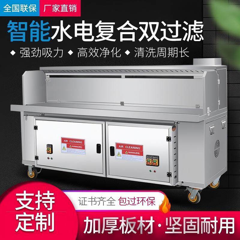 高端无烟烧烤车商用下排烟水电复合款移动环保烤车夜市摆摊净化车