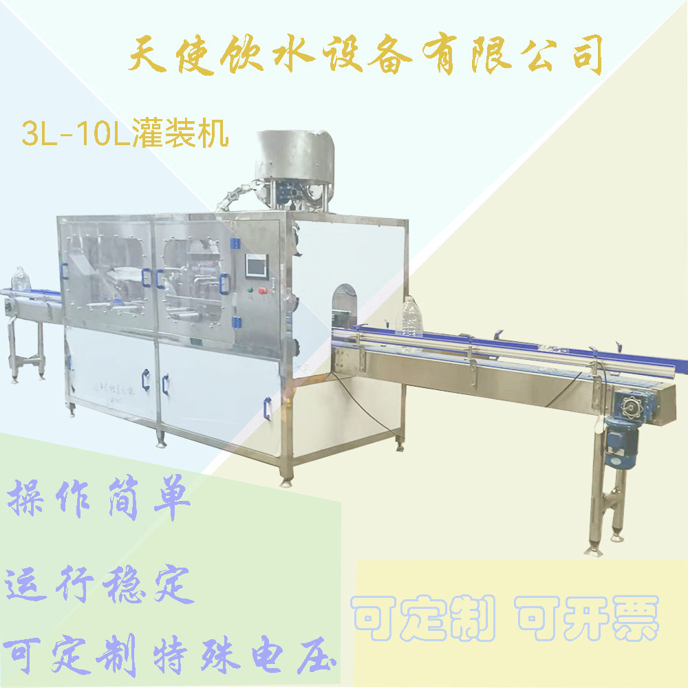 全自动三合一灌装机纯净水罐装生产线容量3L-10L可做可灌装填充