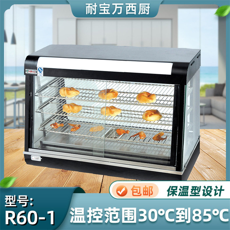 杰冠R60-1弧形快餐保温柜3层保温展示柜可保湿商用面包陈列柜