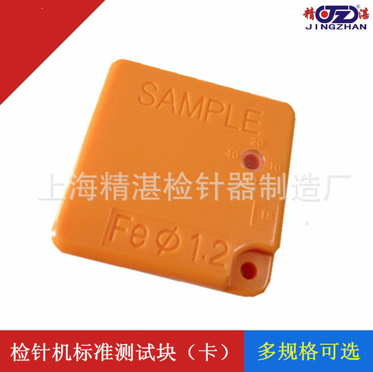 【厂家直销】面料辅料专用抗干扰验针机验针器纽扣拉链检针机器