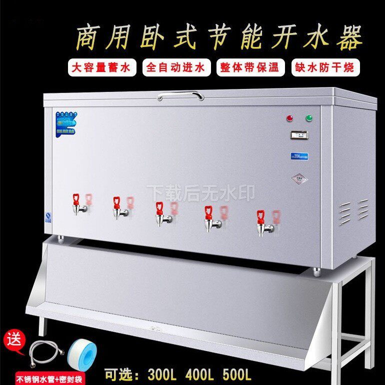 大型全自动商用卧式电热开水器500L/升大容量工地工厂学校机箱炉