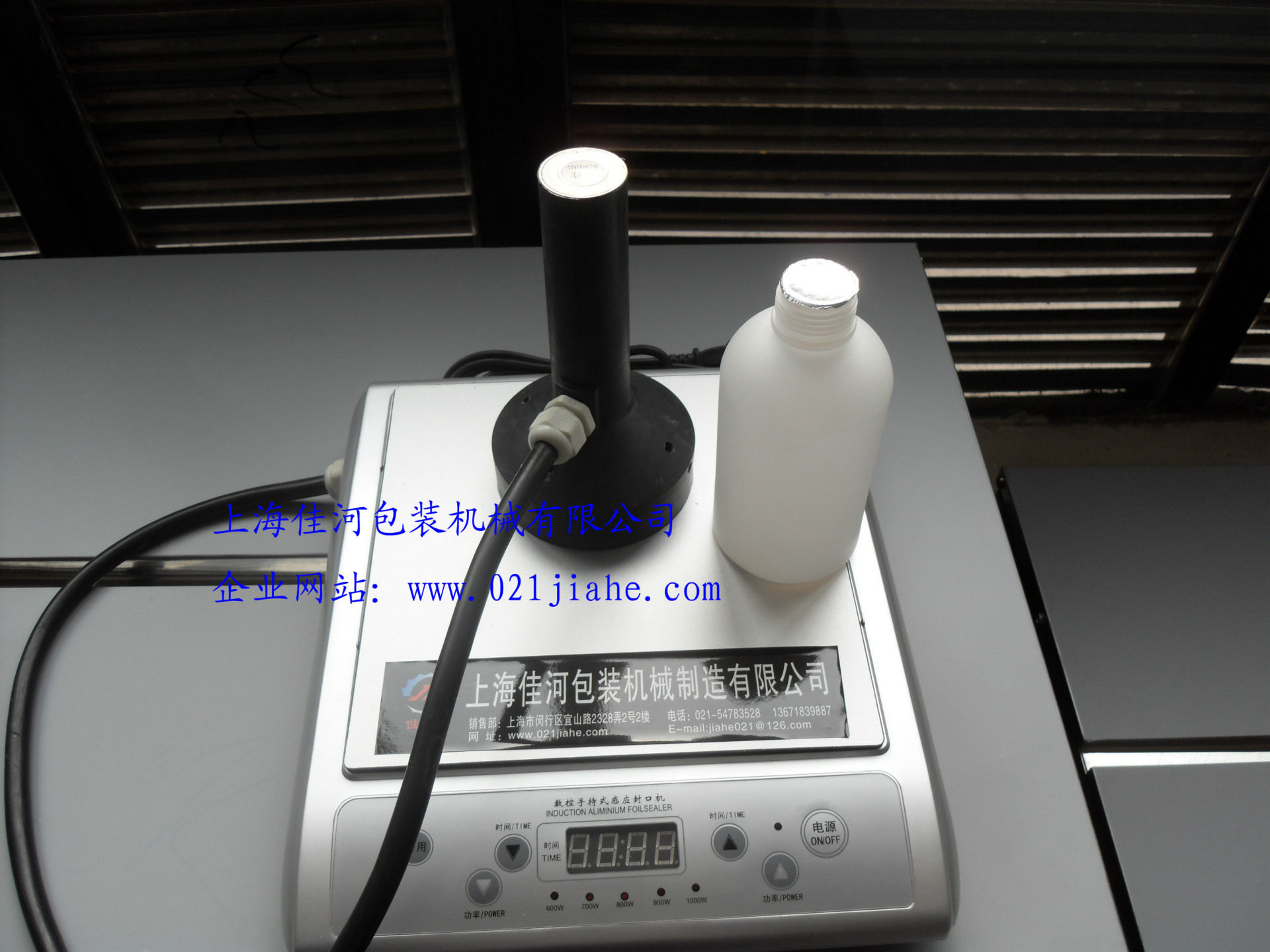 HLSG-1000型电磁感应铝箔封口机铝箔垫片封口机铝箔封口机