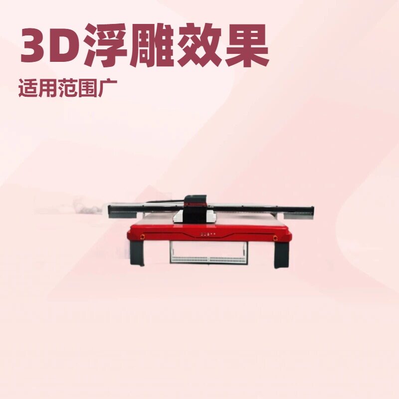 亚克力打印机背景墙装饰画3d浮雕uv平板喷绘机塑料外壳商标印刷