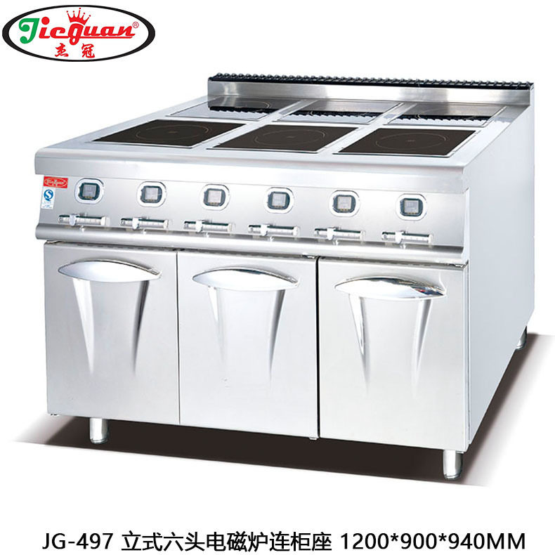 杰冠JG-497立式商用六头电磁炉连柜座大功率电磁煲汤煮食炉新品