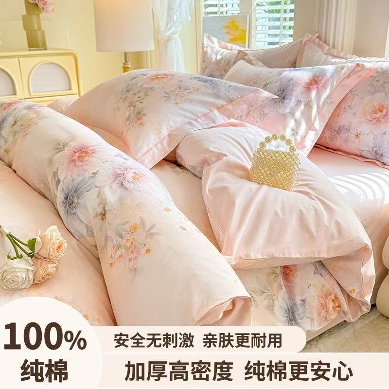 A类母婴级100%全棉纯棉四件套学生宿舍三件套床单被套床上用品100