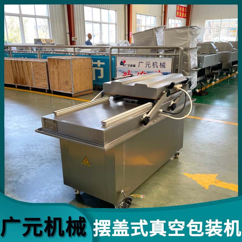 酱驴肉真空包装机半自动控制摆盖熟牛肉卤肉真空封口机