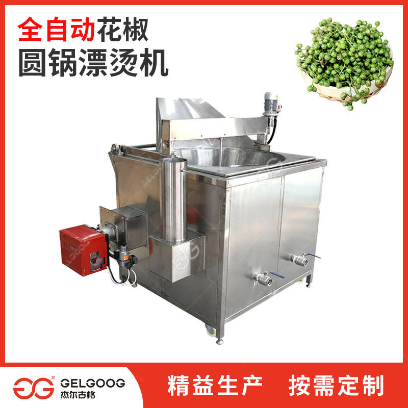 自动化蒸煮漂烫设备商用花椒八角调味品预煮杀青机械花椒漂烫机