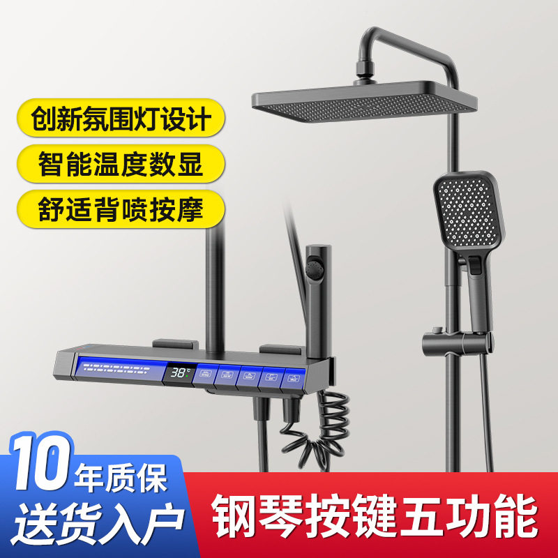 家用增压全铜枪灰色钢琴按键氛围灯五功能恒温数显大淋浴花洒套装