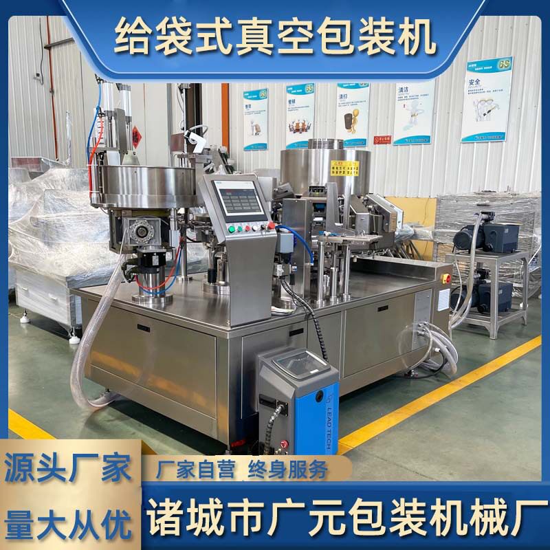 烤香辣鳗鱼块给袋式封口机香辣蜜汁红娘鱼给袋式真空包装机