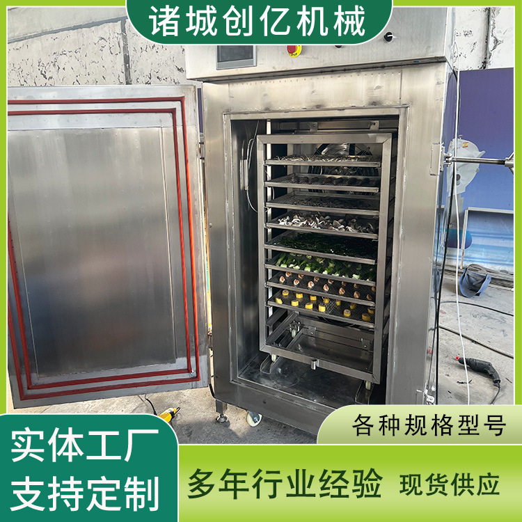 蔬菜液氮式速冻柜超低温速冻蔬菜丁蘑菇海带急冻设备