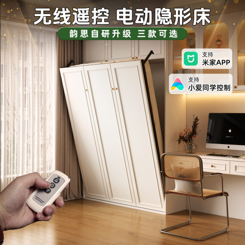 韵思电动隐形床衣柜一体藏墙壁床