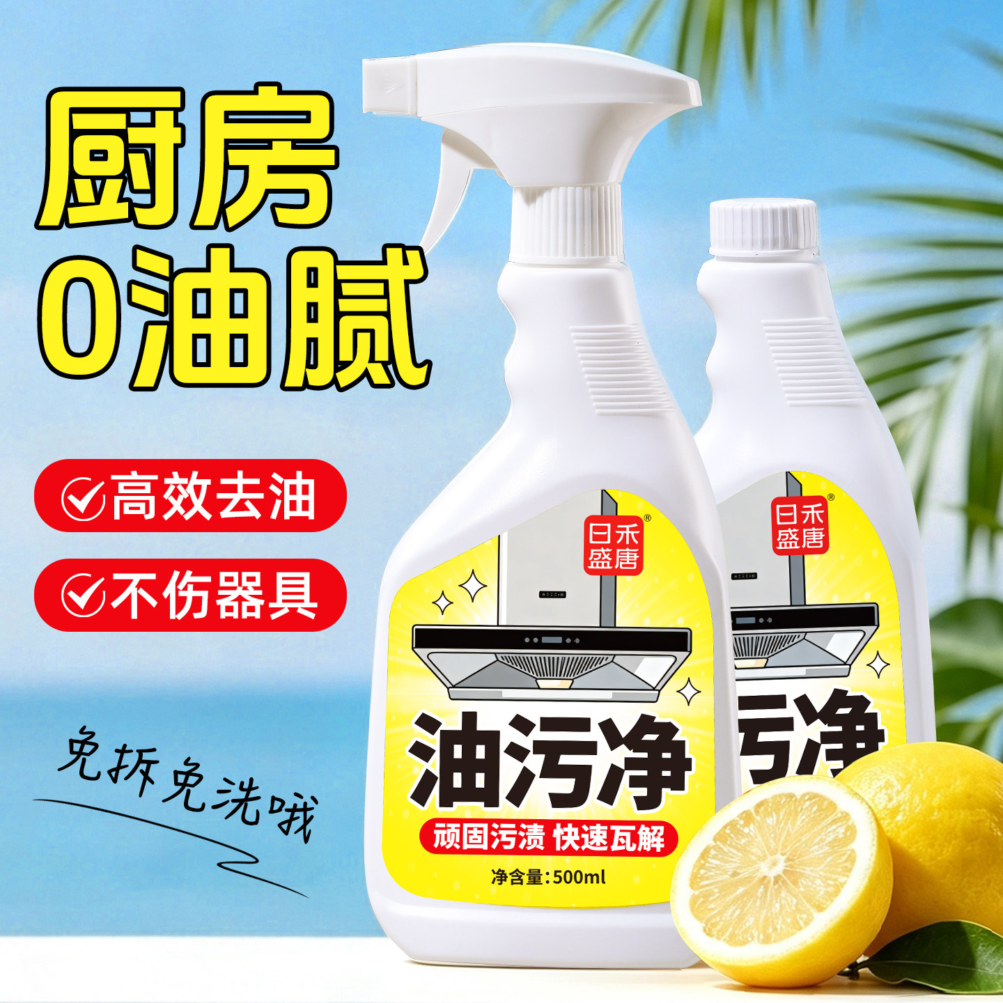 灶台油烟机清洗剂厨房除油渍清洁剂泡沫强力油烟净重油污净去油污