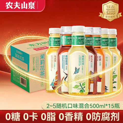 农夫山泉东方树叶500ml*15