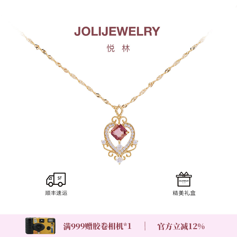 爱心天然碧玺镶钻锁骨链吊坠