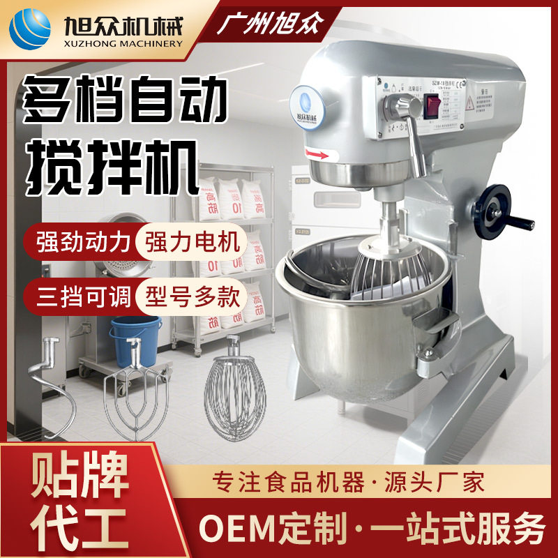 全自动商用搅拌机多功能包子馒头面包和面机不锈钢面团揉面机设备