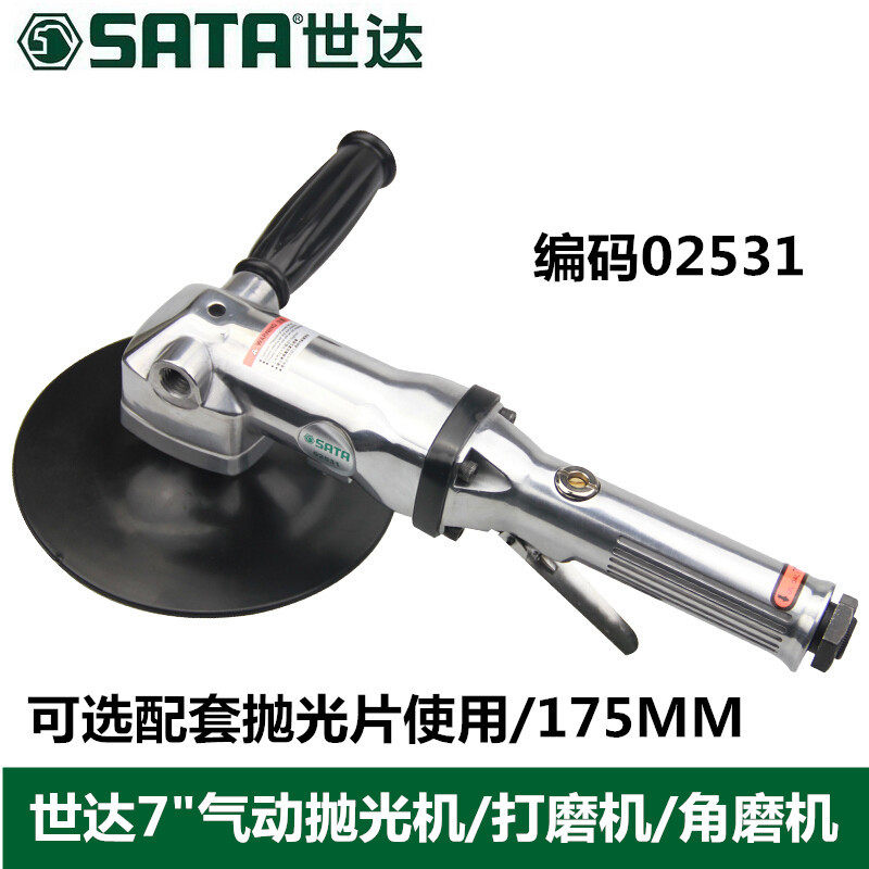 世达气动抛光机7寸磨光机打磨机内置式速度调节打蜡机气磨机02531