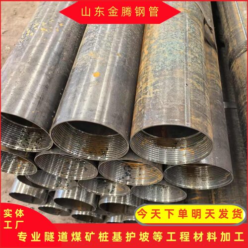 专业定制隧道岩层注浆管168灌浆管棚钢管108*6套丝钢管