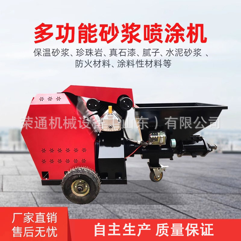 水泥砂浆喷涂机小型多功能喷腻子涂料真石漆自动粉墙抹灰抹墙机