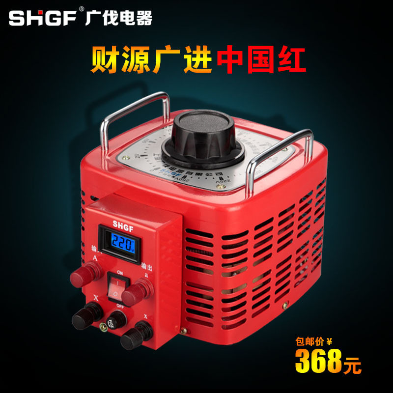 广伐交流调压器3000w单相220V可调0V-300V变压器手动调压电源3KW