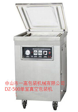 三亚海鲜小型真空包装机DZ500
