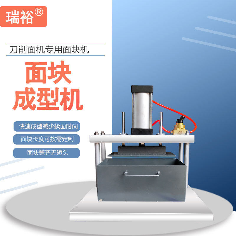 刀削面机面块成型机刀削面成型机压面机仿手工揉面机揉压两用气动